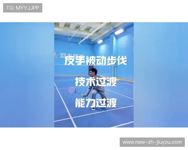 羽毛球反手快抽让对手毫无还手