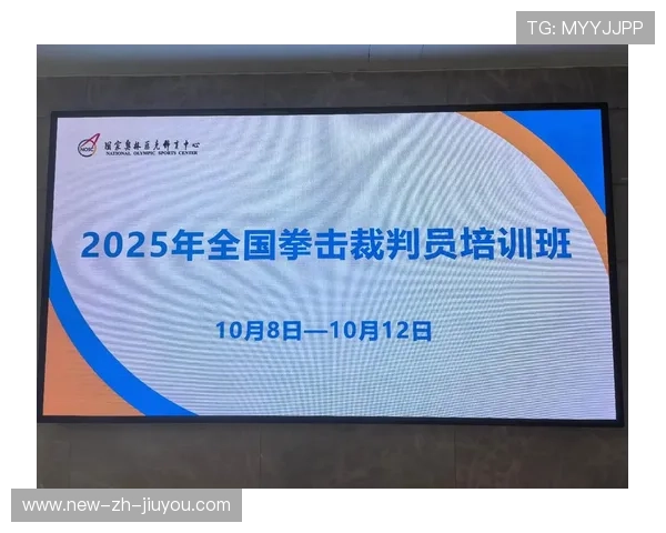 国际拳击裁判在培训中加强心理素质与现场沟通训练，拳击裁判术语